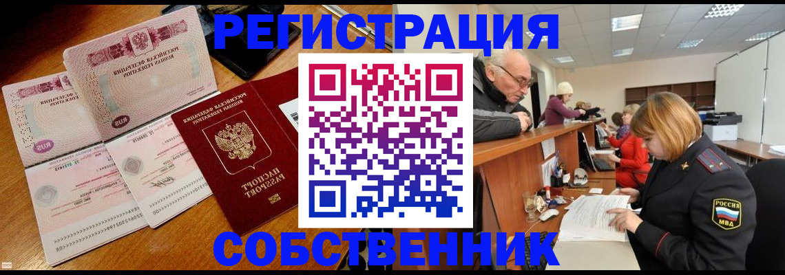 прописка иностранных граждан в Кораблино