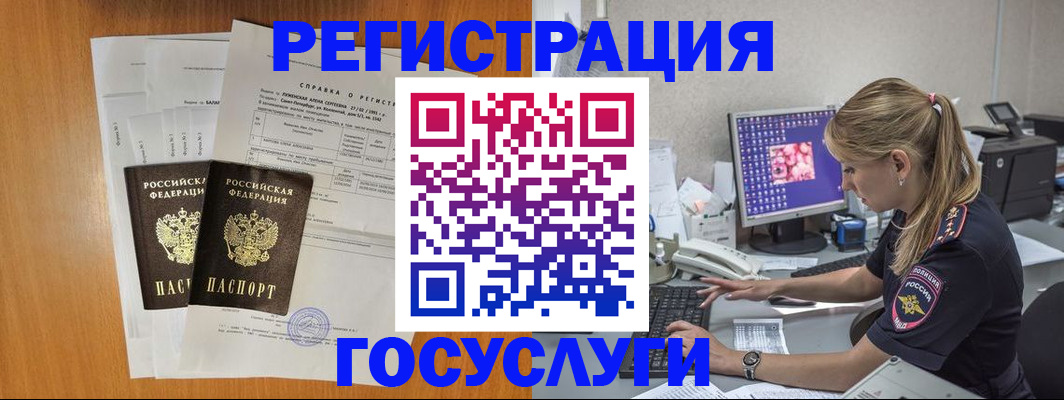 временная прописка в Кораблино