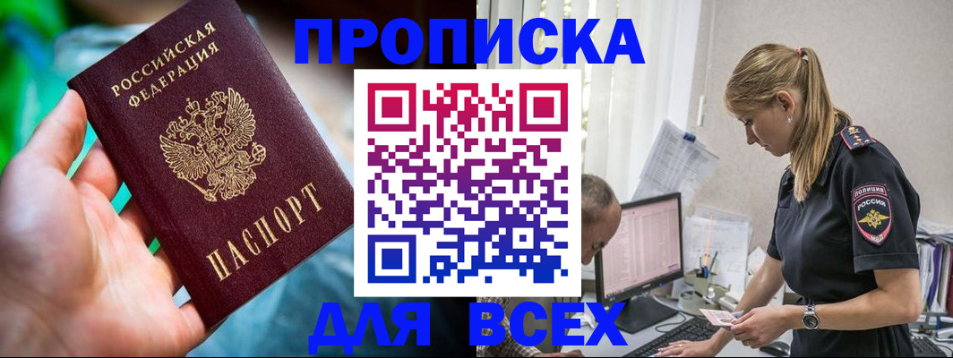 временная регистрация гарантия в Кораблино