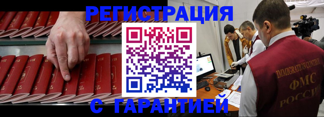 временная регистрация 2025 в Кораблино