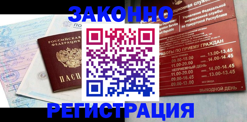 прописка для школы в Кораблино