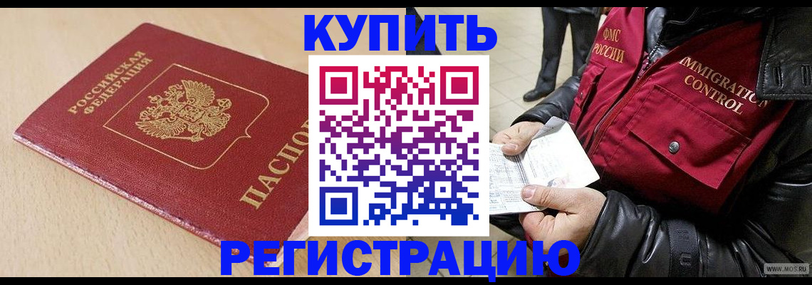 прописка паспорт в Кораблино
