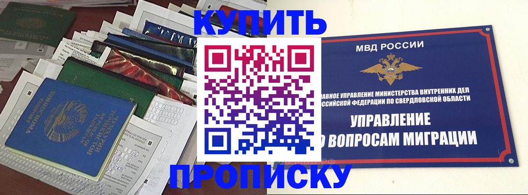 временная регистрация собственник в Кораблино